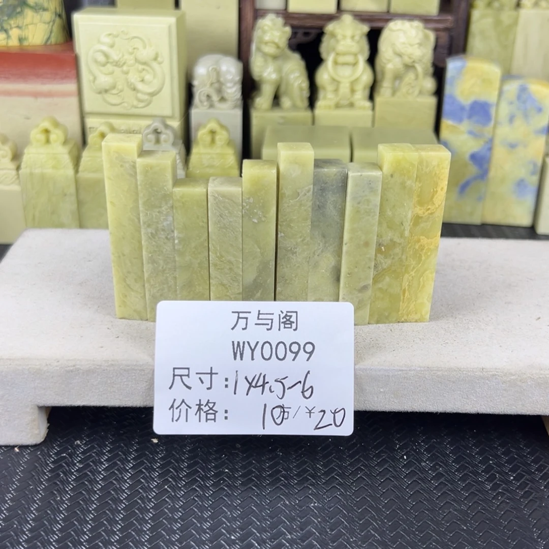 青田石青田石印章