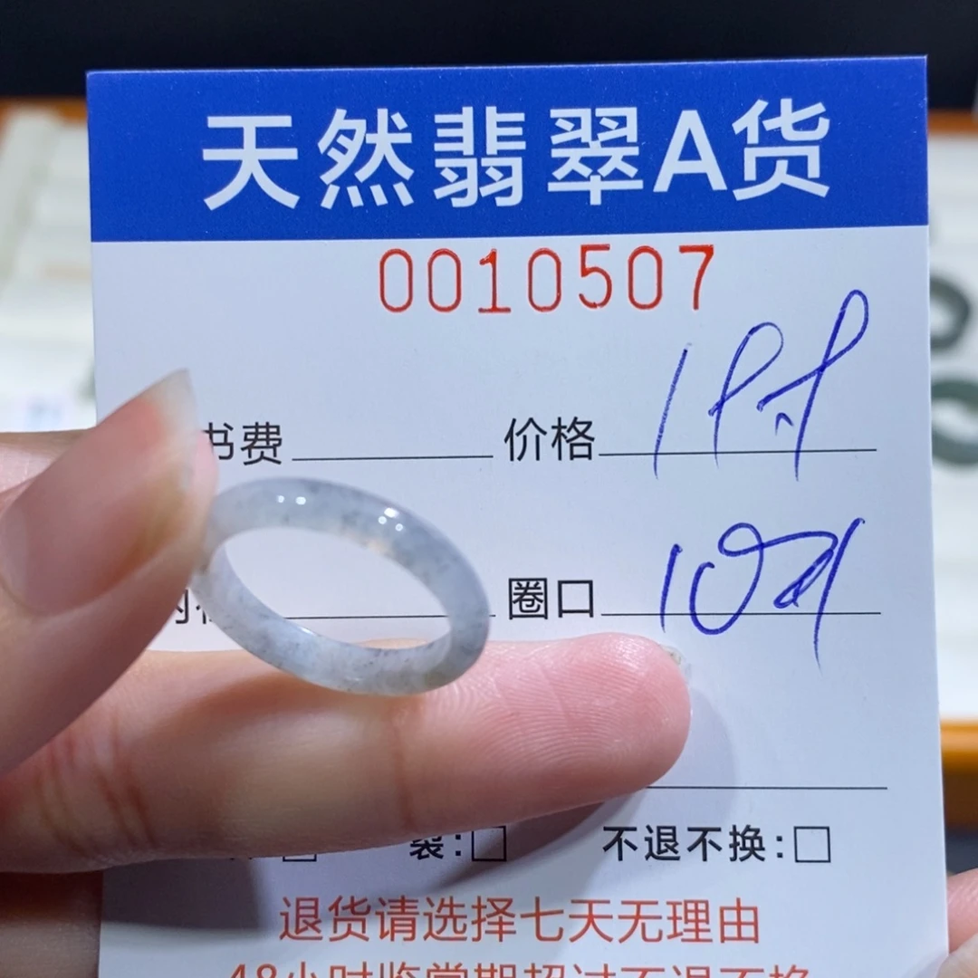 翡翠未镶嵌戒指翡翠