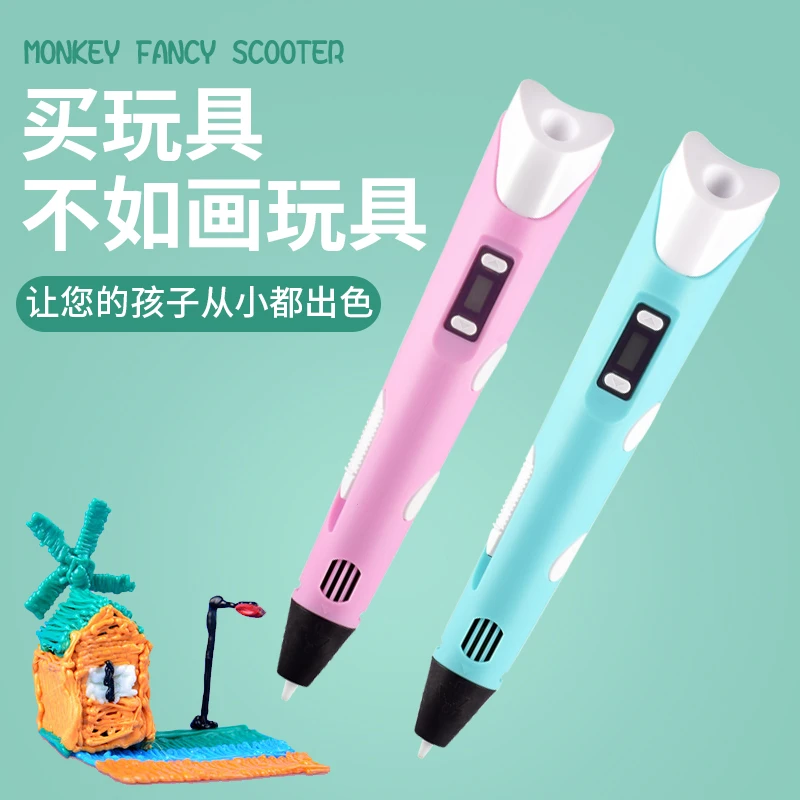 高温3D打印笔工厂直供益智diy创意手工玩具适用PLAABS3d打印耗材