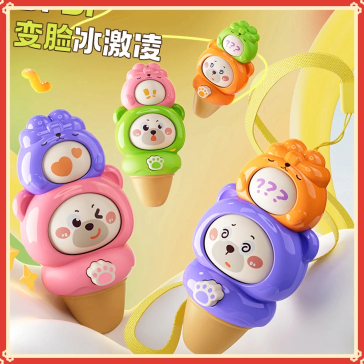 卡通萌趣变脸冰激凌KKWJ可吹响口哨幼儿园小礼品创意儿童玩【萌汪】
