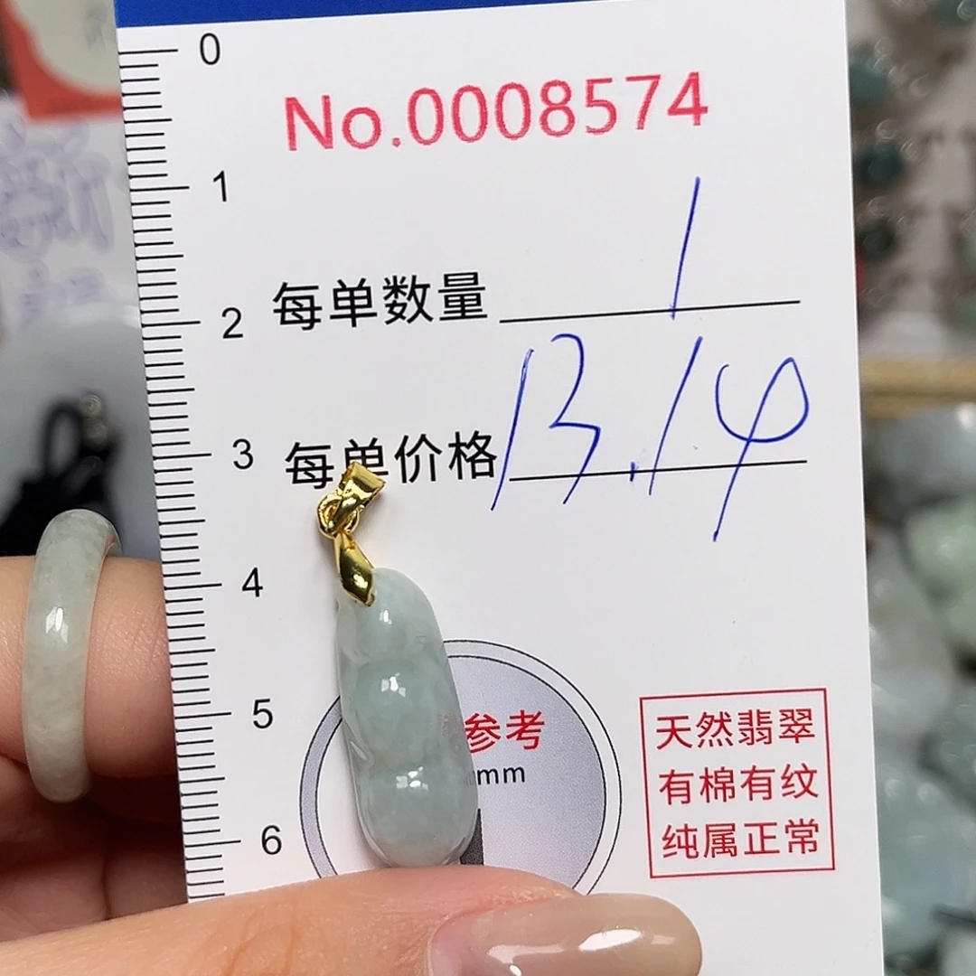 翡翠未镶嵌颈饰豆子