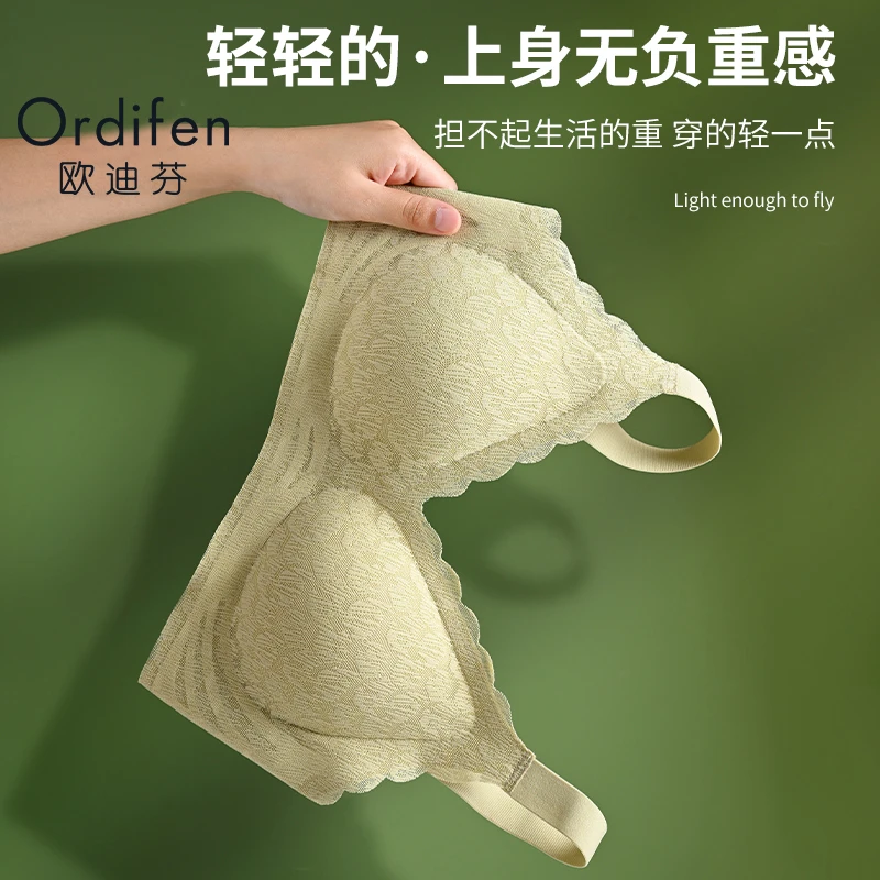 欧迪芬大码内衣女大胸显小胸聚拢收副乳防下垂薄款无钢圈文胸罩