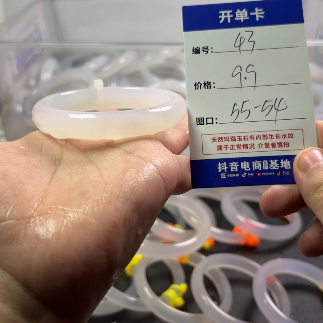 玛瑙/玉髓未镶嵌手镯