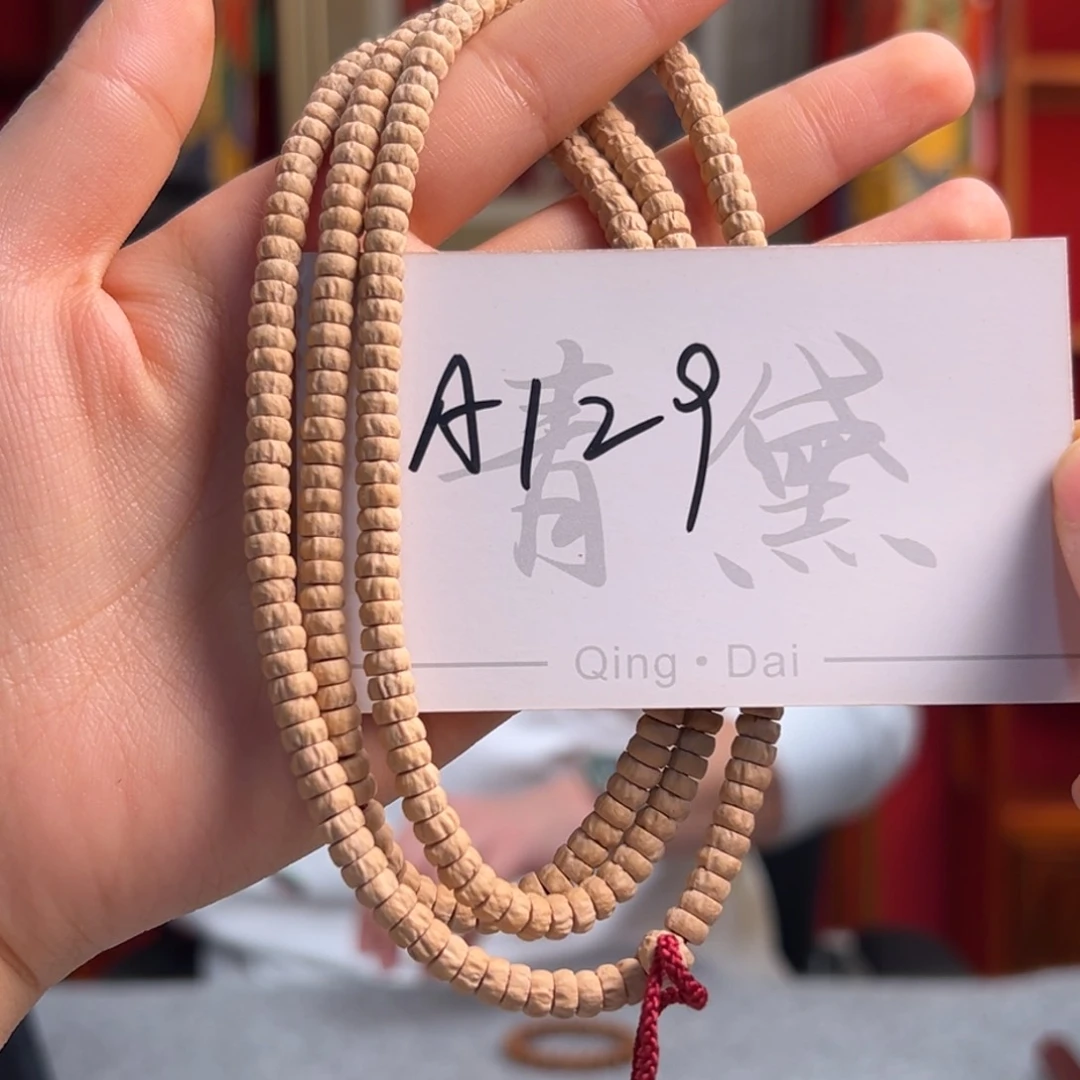 柏香籽/百香籽吊坠