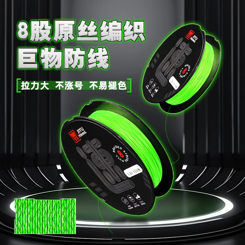 Jiyu/吉渔速系列八编pe线顺滑进口涂层100米防咬耐磨超强拉力远投