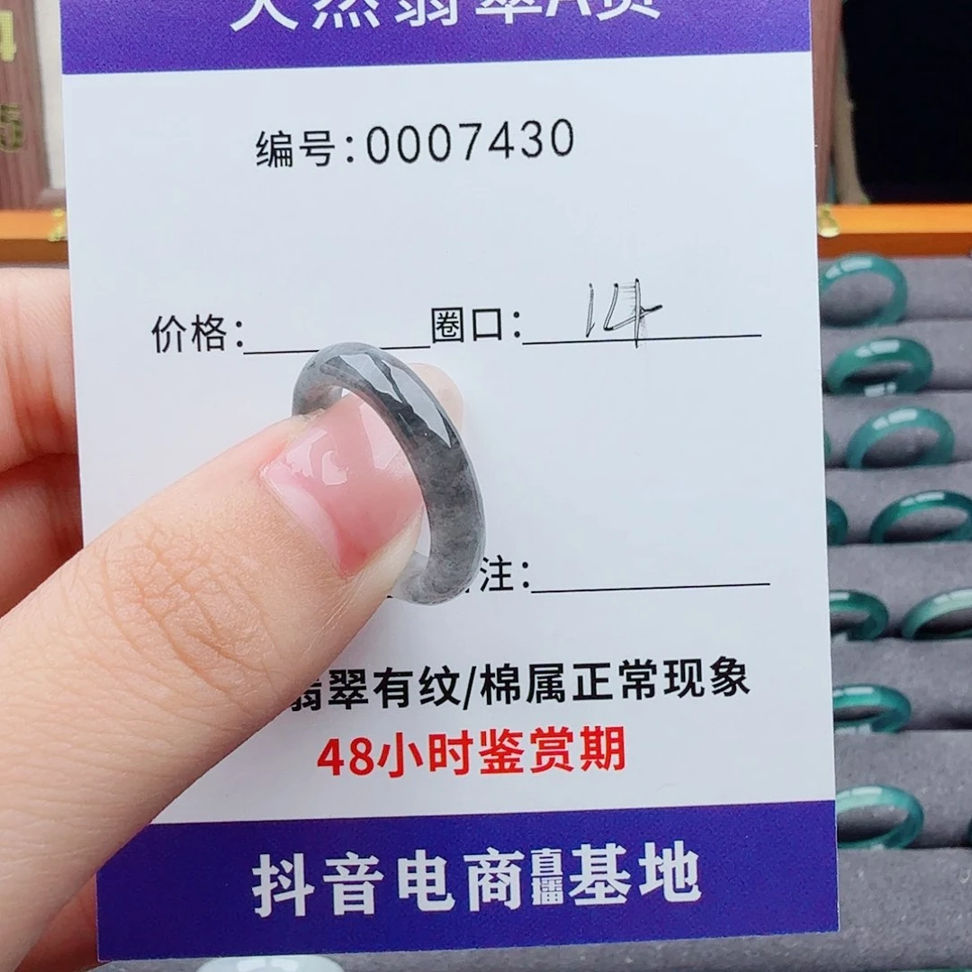 未镶嵌戒指翡翠夏****划翡翠