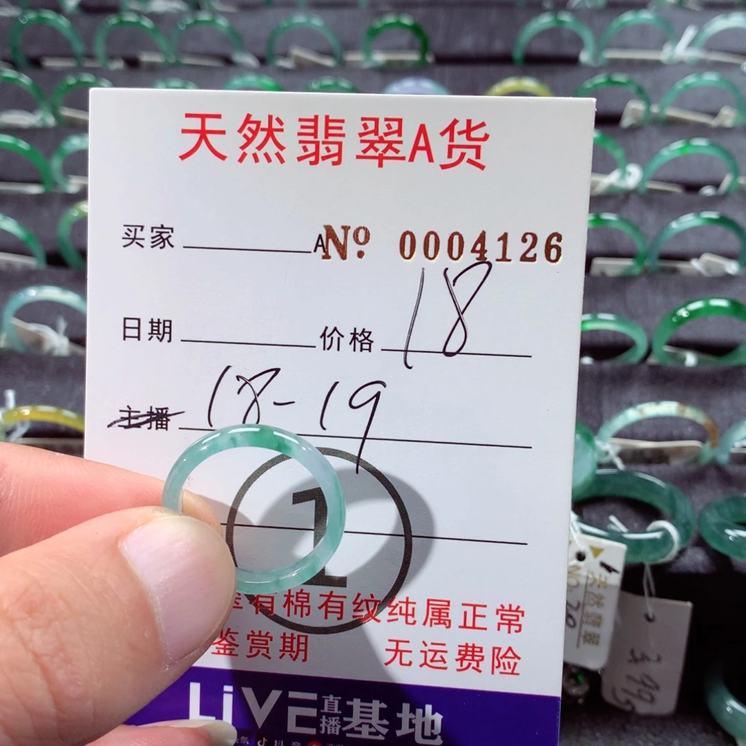 翡翠未镶嵌戒指翡翠戒指