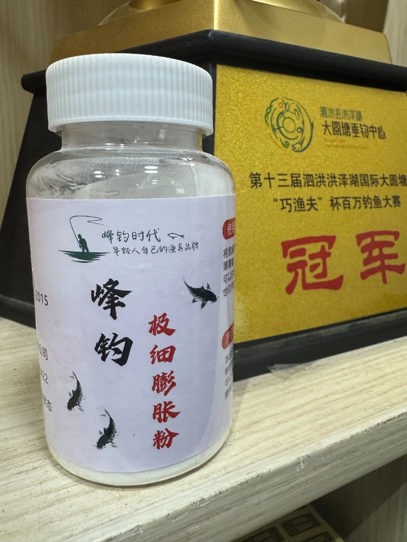 极细膨胀粉（状态粉）  峰钓时代