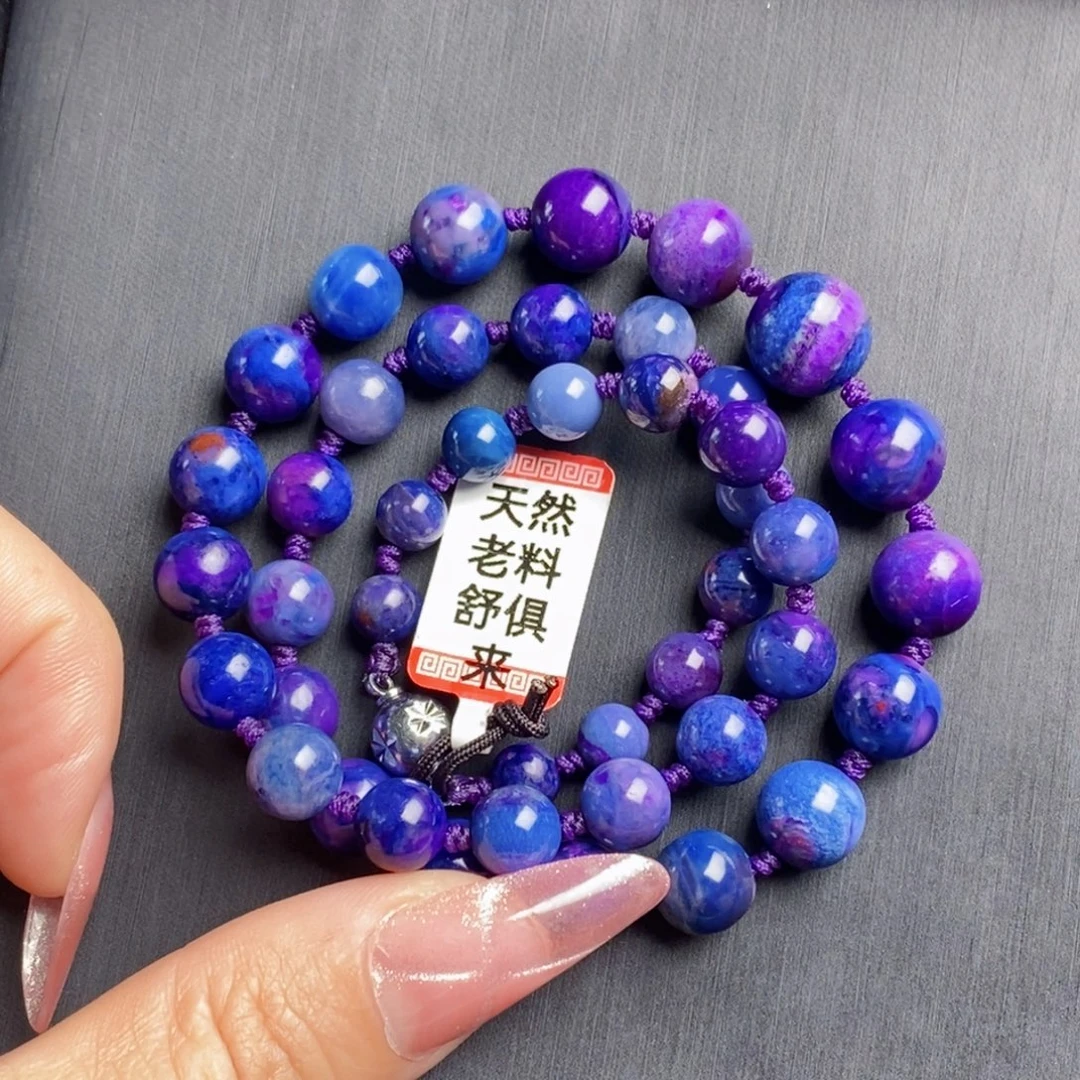 苏纪石（舒俱来）未镶嵌项链