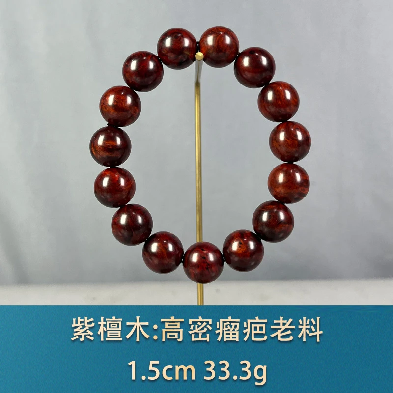 88564 高密瘤疤老料 紫檀木