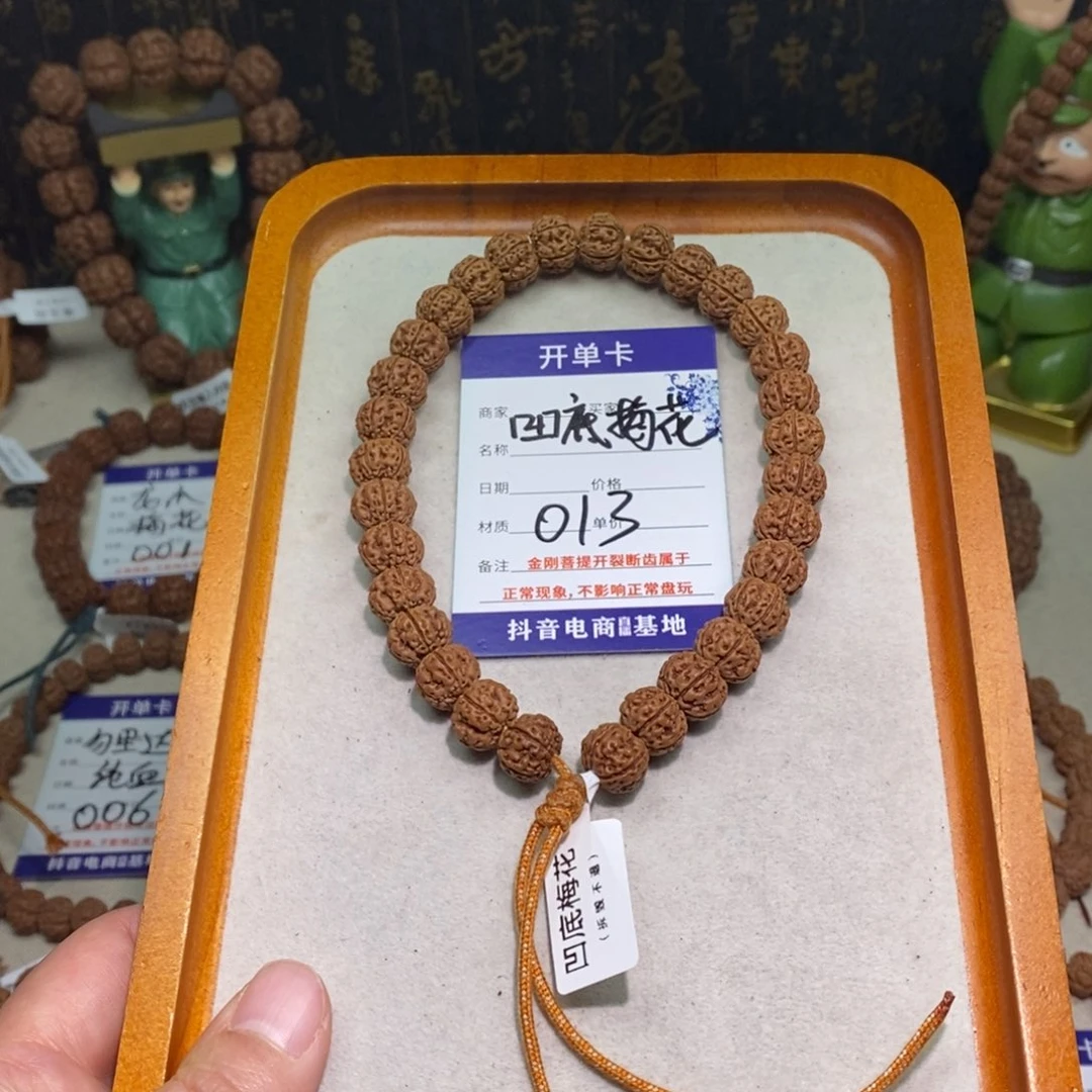 金刚菩提手串013凹底梅花11+