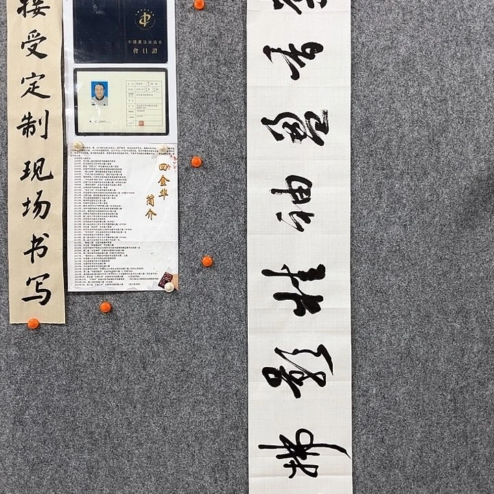 回金华老师作品菊香盈袖138×20厘米
