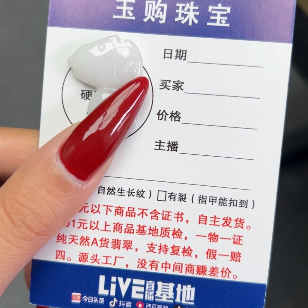 翡翠颈饰未镶嵌狗狗