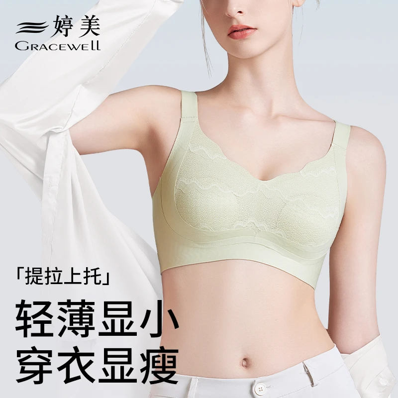 婷美【大胸显小】提拉聚拢无痕性感美背收副乳防下垂文胸罩薄款