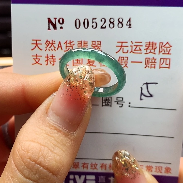 翡翠戒指未镶嵌拉派
