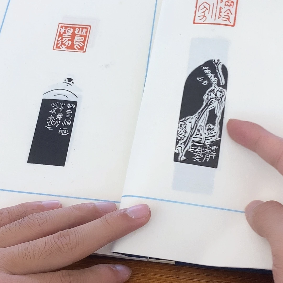印石昌化石戴文印谱