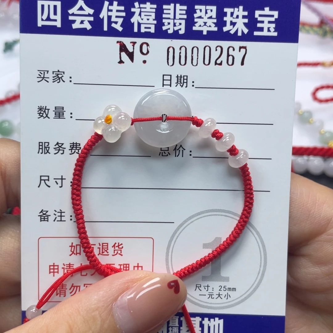 J***j翡翠未镶嵌手绳79999999