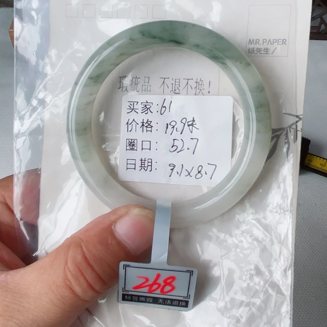 石英质玉（金丝玉）未镶嵌手镯61