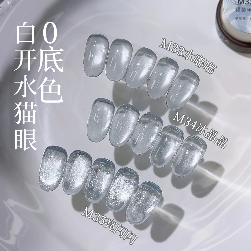 网红清透白开水玻璃珠美甲猫眼甲油胶2025新款透底超亮罐装光疗胶