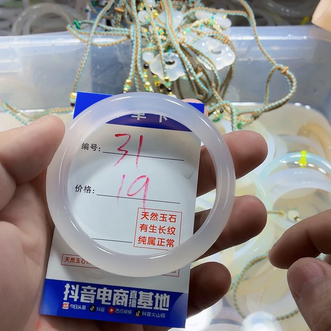 手镯玛瑙/玉髓未镶嵌31