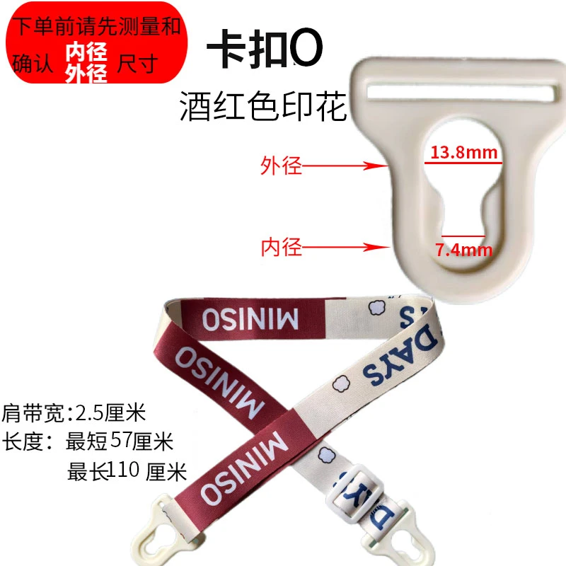 儿童壶便携卡扣肩带带圆孔背带水杯带子保温杯子挂绳子水壶提绳子