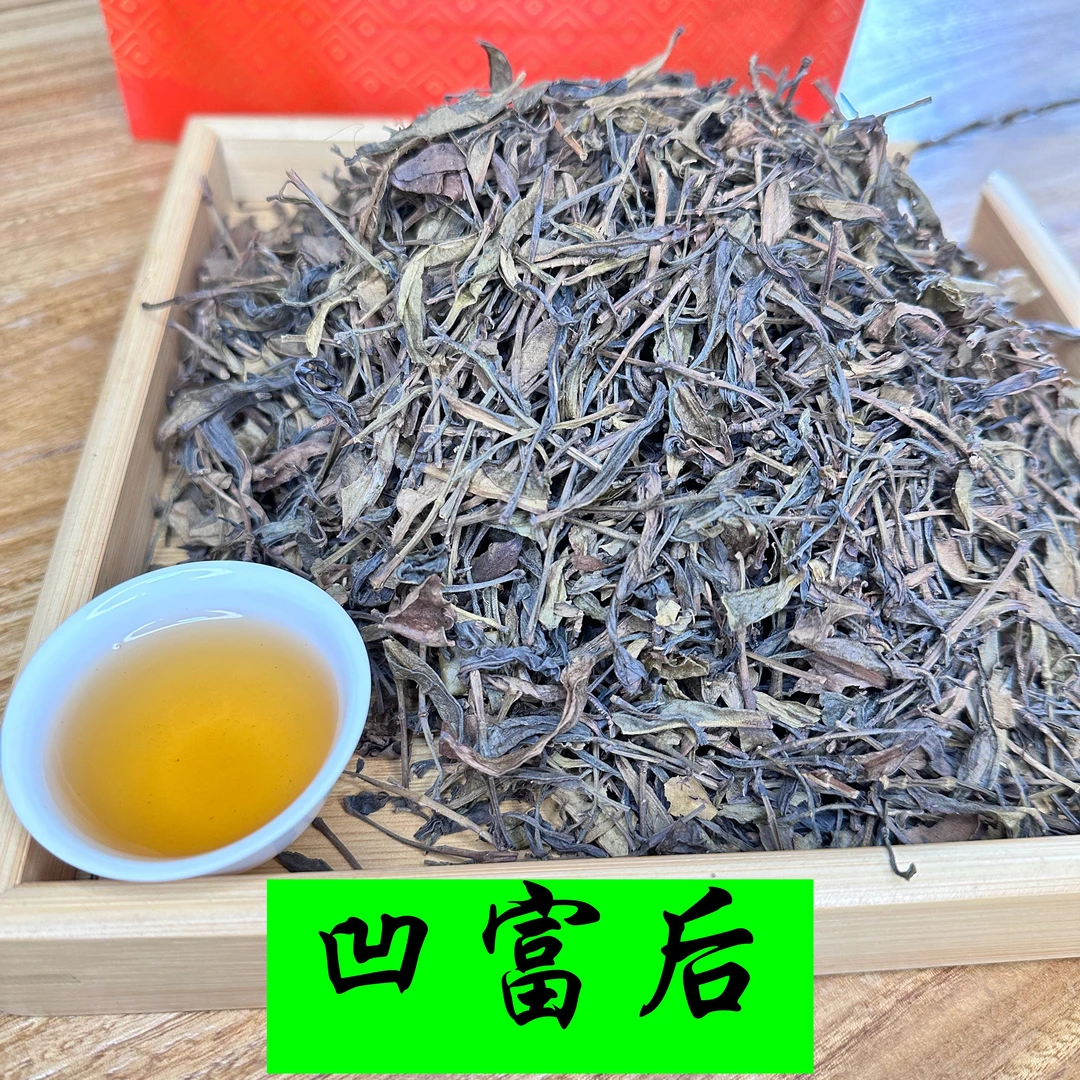 凤凰单丛枞凹富后茶头茶枝浓香型茶叶500g