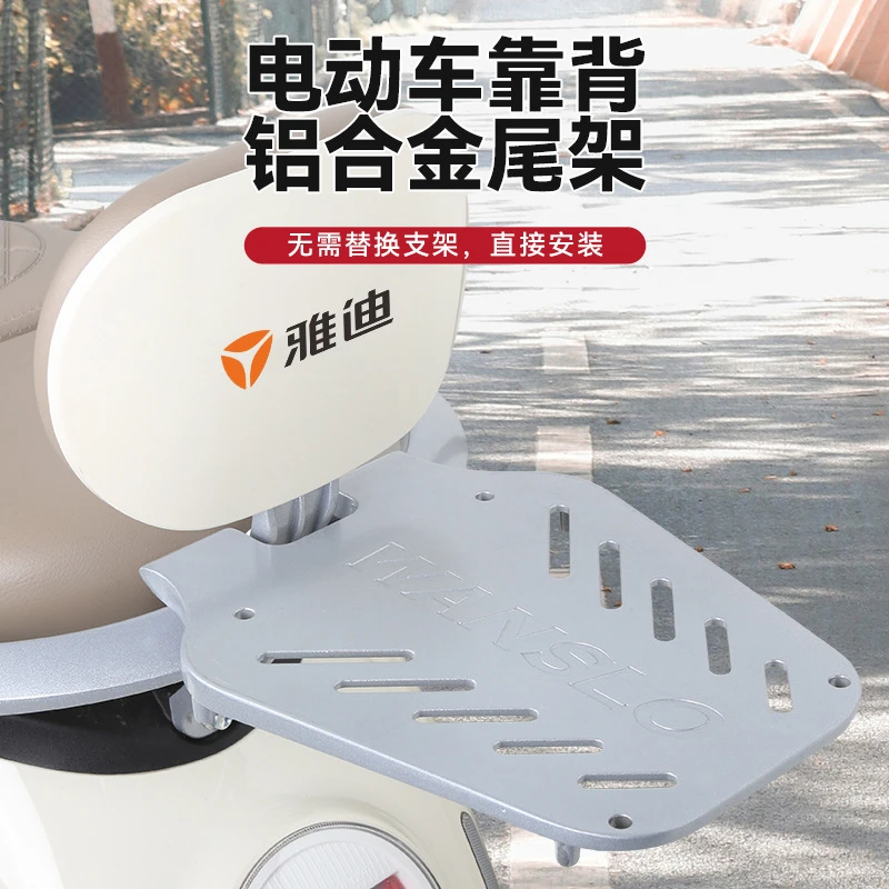 电动车后备箱支架一体后尾箱支架电动车后衣架底托尾货架三轮车