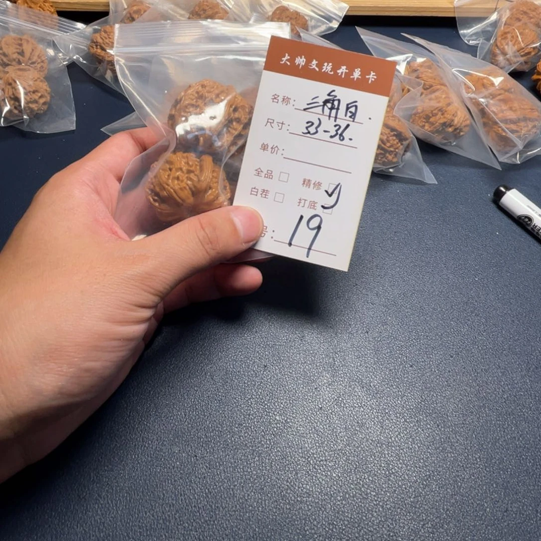 把件文玩核桃文玩核桃19