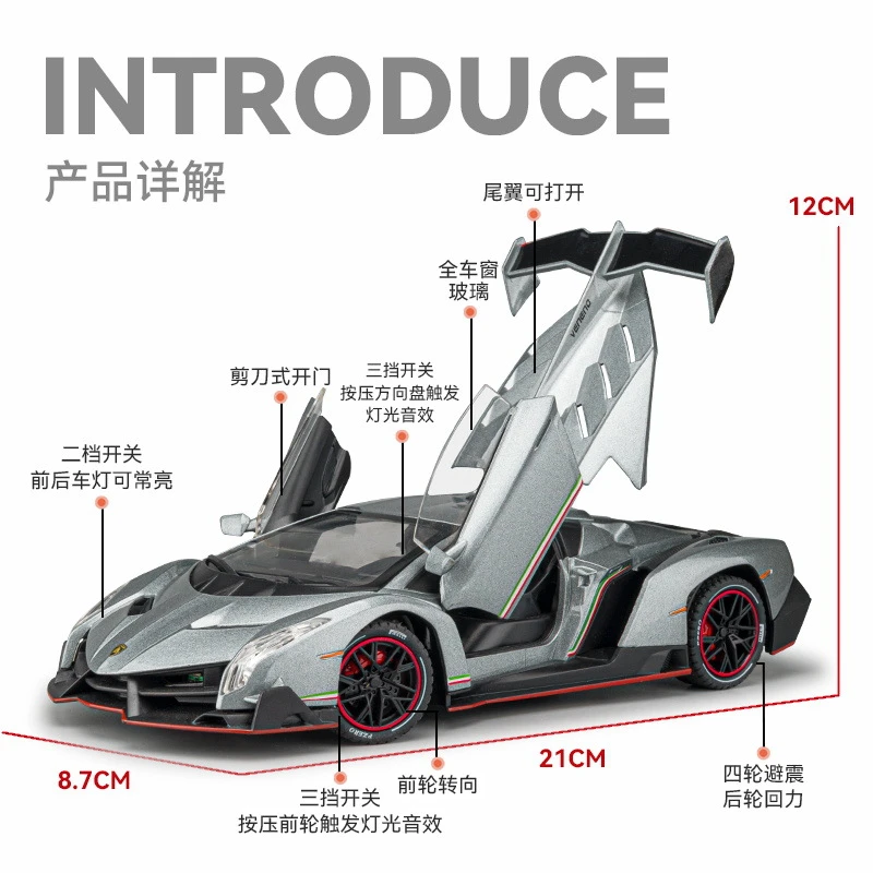 1:24兰博合金跑车仿真收藏摆件基尼汽车模型玩具