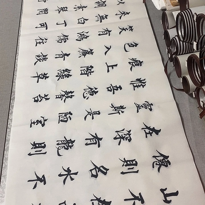 书法陋室铭画心楷书