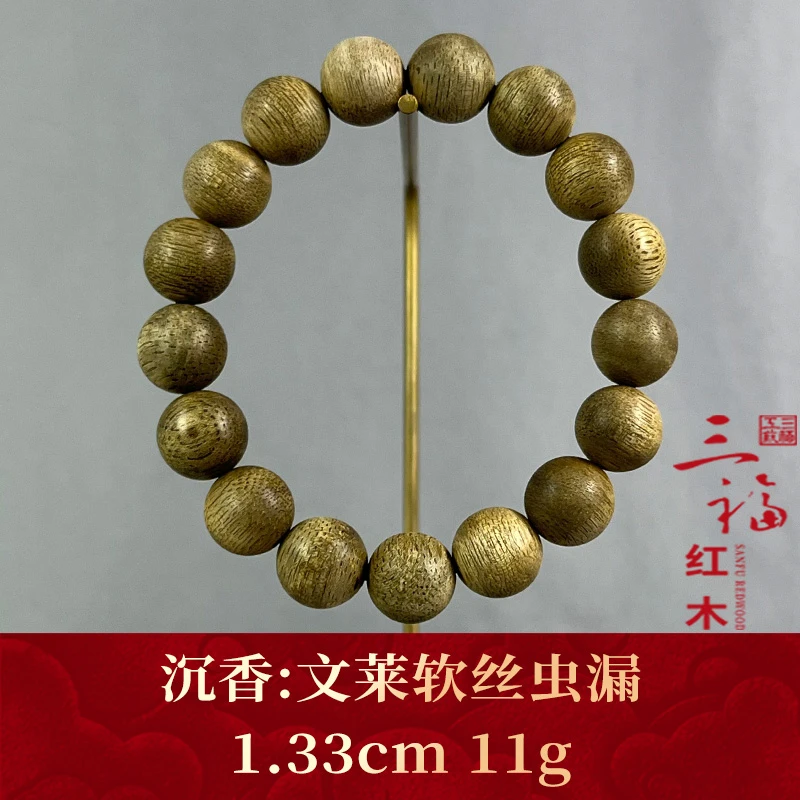 99578 文莱软丝虫漏 沉香