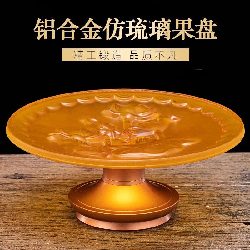 供奉高脚果盘家用室内仿琉璃关公财神堂前贡水果盘供盘奉具摆件