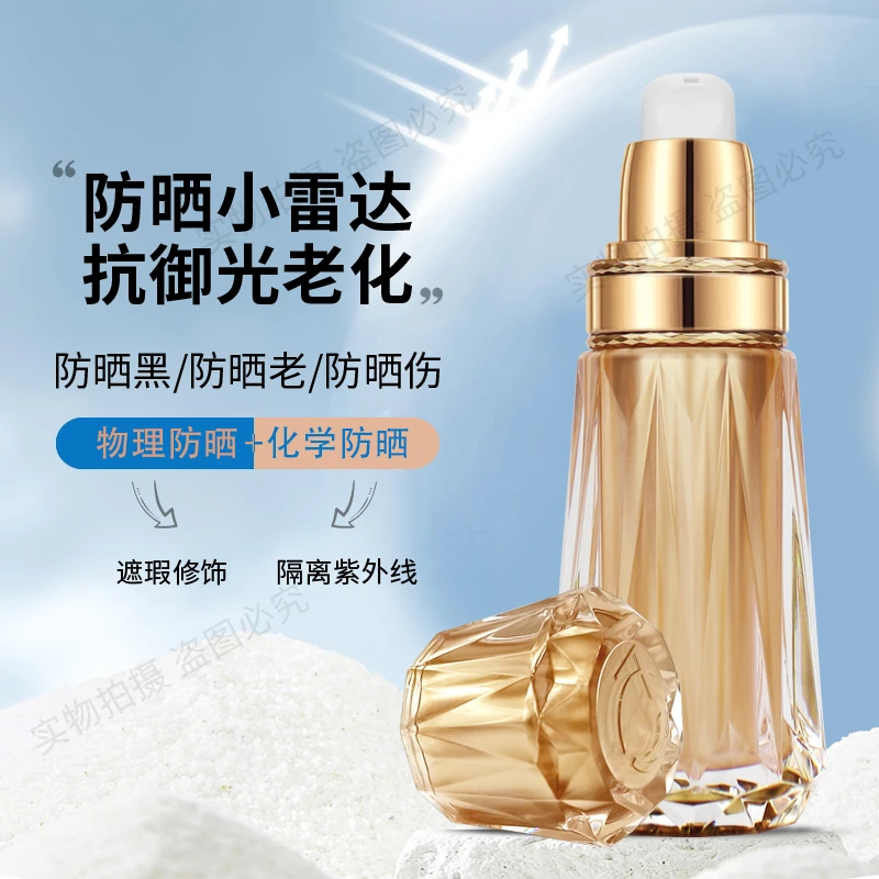 不溶于水 50倍++++ 12小时防晒 美白补水隔离金绷带小蛮腰防晒乳