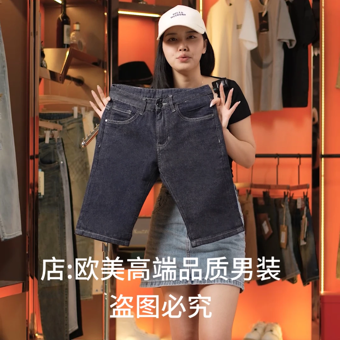 夏季薄款原创高端欧货原牛简约男士牛仔裤短裤中裤五分裤弹力百搭