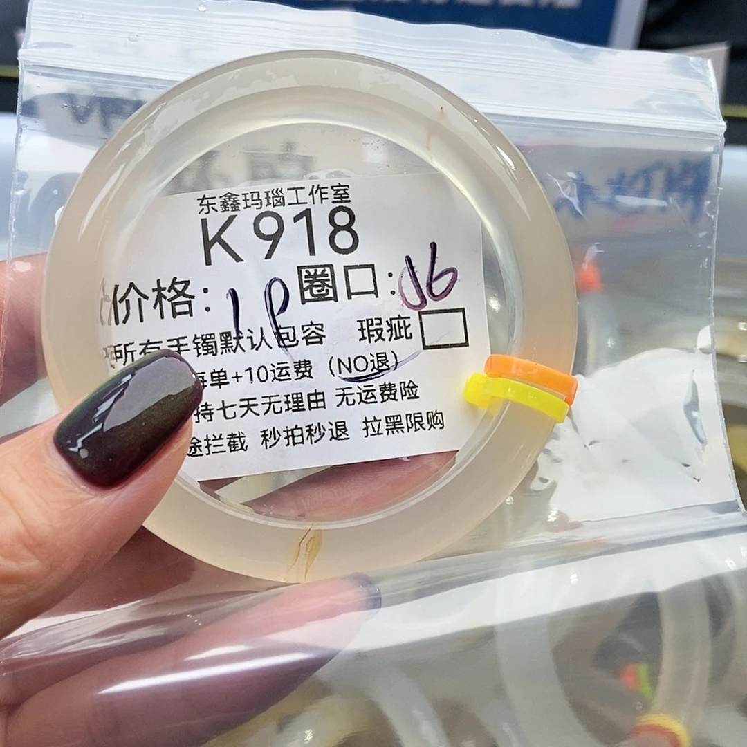 手镯玛瑙/玉髓未镶嵌?*918