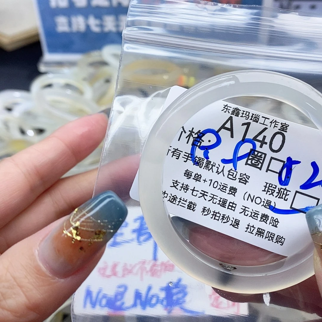 P***y玛瑙/玉髓未镶嵌手镯140