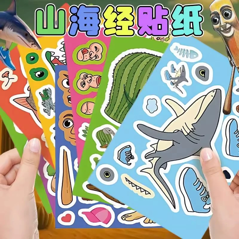 外国山海经换装玩具女童6-12岁3-6岁爆款diy贴纸网红款儿童玩具