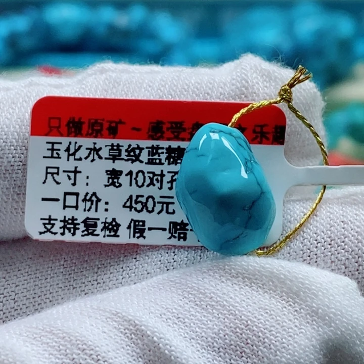 糊***涂绿松石未镶嵌珠宝奇石