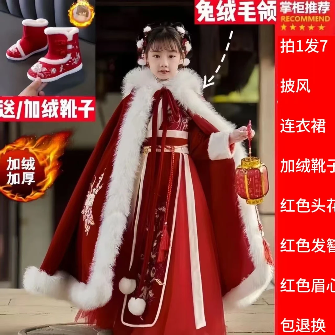 【现货】女童国风拜年汉服元朝保暖加绒加厚斗篷长款外套中国风披风