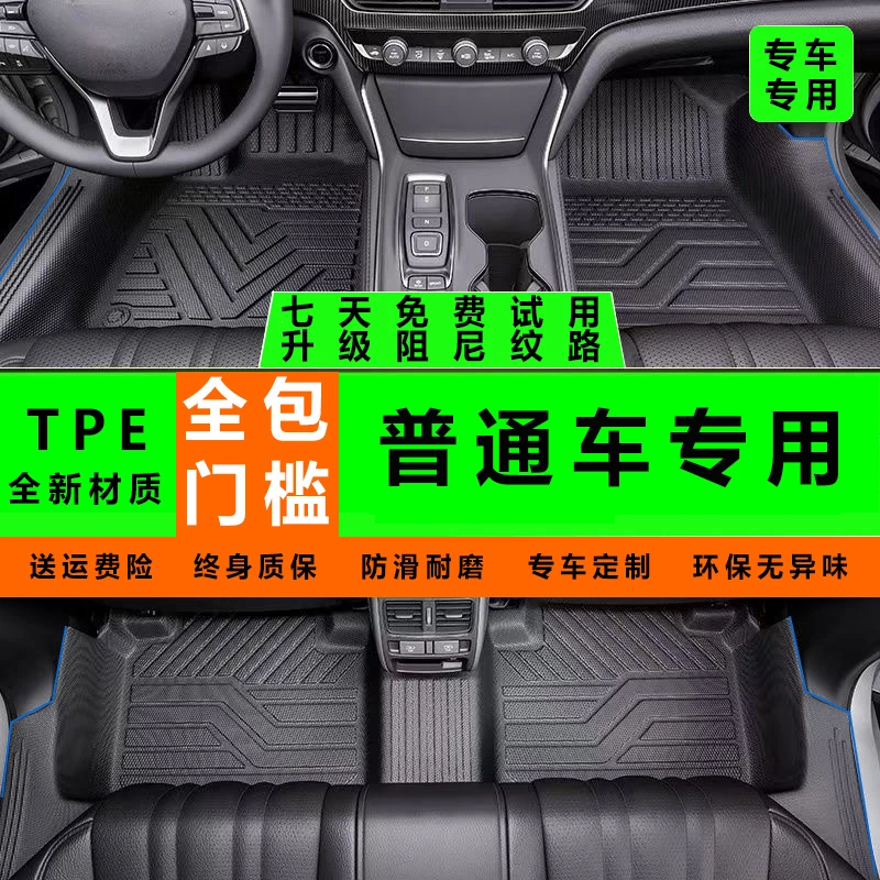 包门槛普通车专用无死角防水汽车耐磨环保无异味23款全包围定制