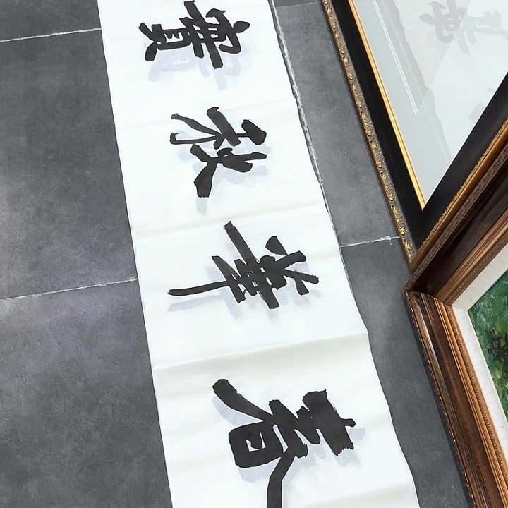 国画书法作品多次参加全国大展