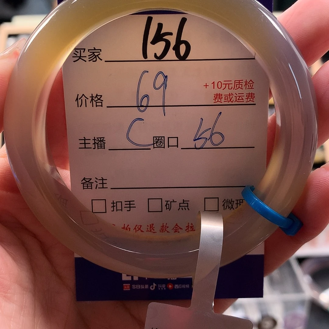 打***～玛瑙/玉髓手镯未镶嵌