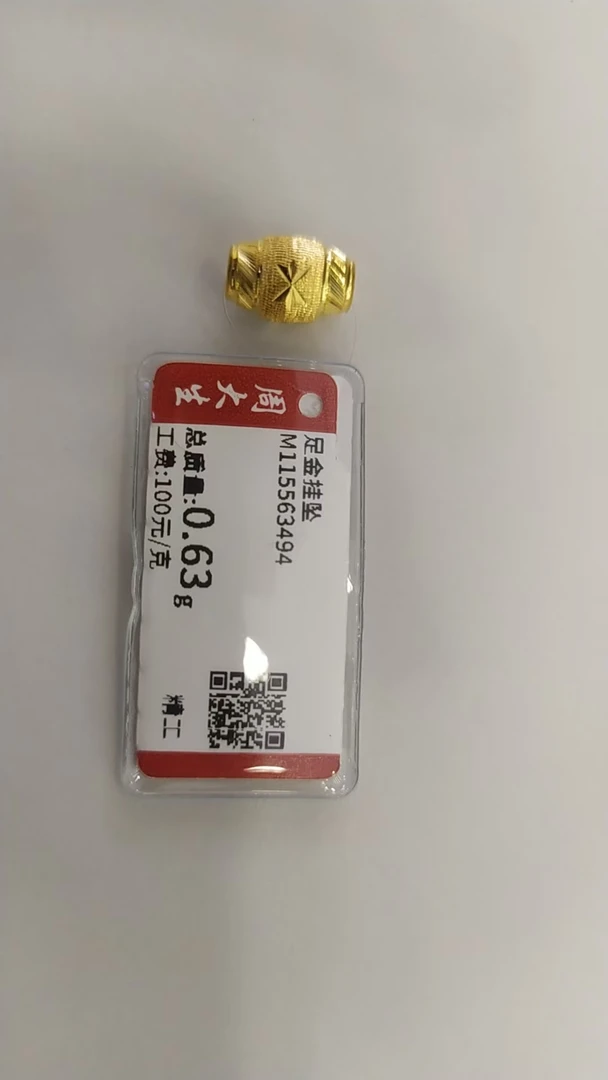 Chow Tai Seng/周大生足金车花橄榄珠