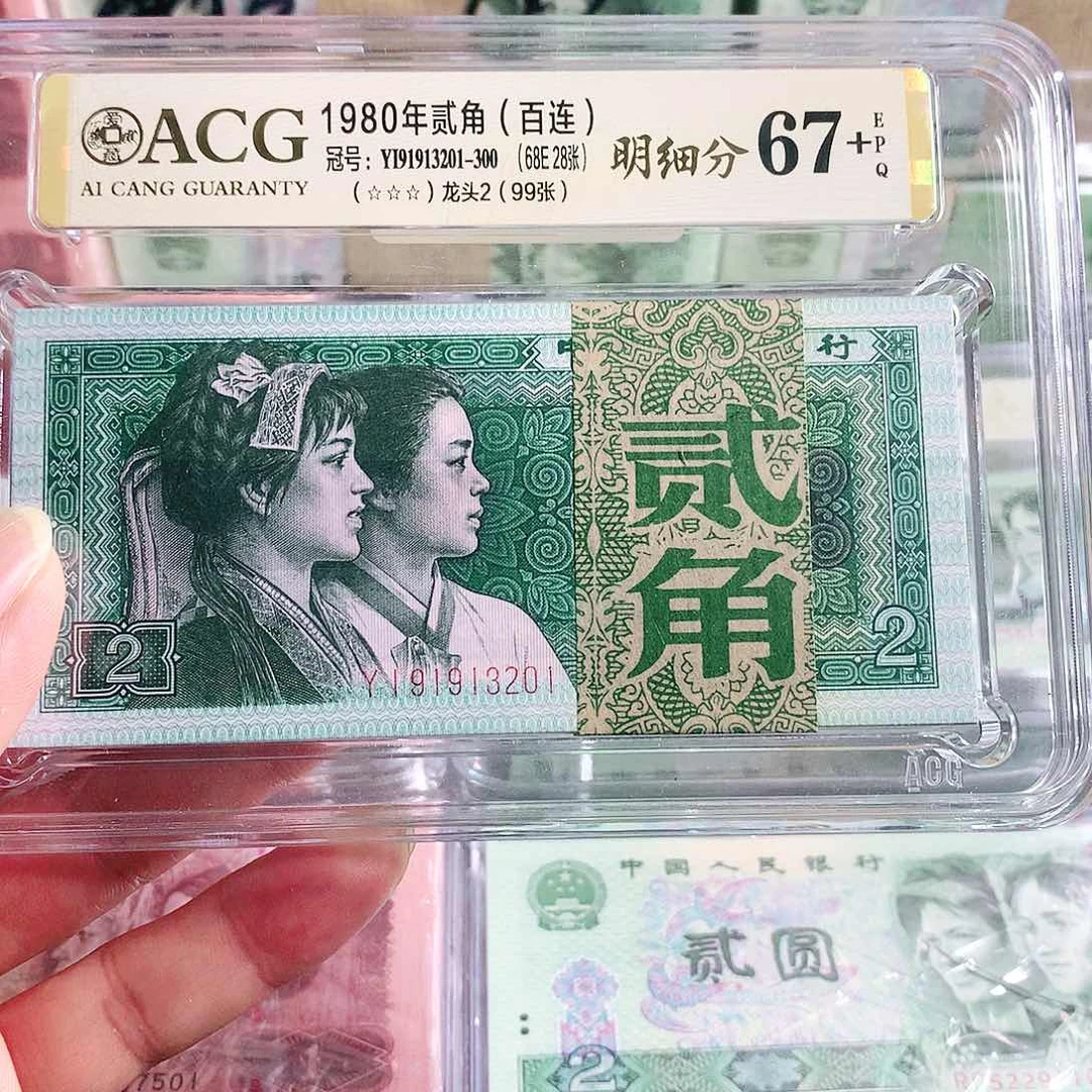 s***a第四套人民币80028002