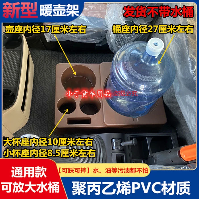 大货车解放欧曼德龙豪沃聚丙乙烯通用水壶架饮水机架储物箱置物架