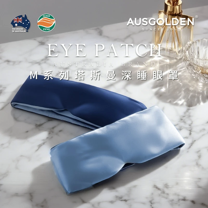 凉感冰丝遮光眼罩可机洗抑菌防螨透气舒适助睡眠