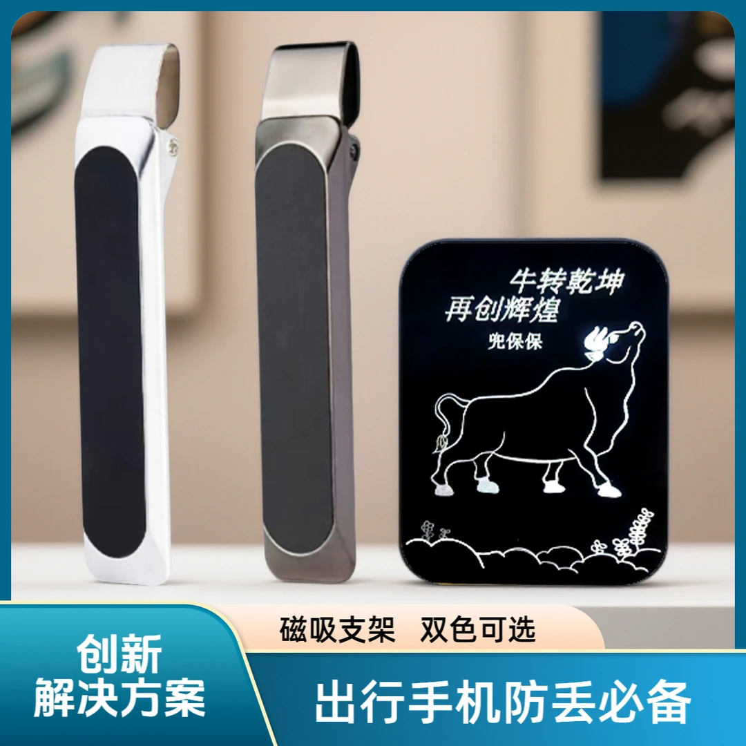 兜保保爆款手机防丢支架牛出行必备手机防掉手机壳手机膜手机支架