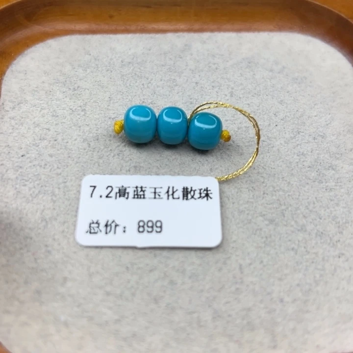 绿松石未镶嵌手链