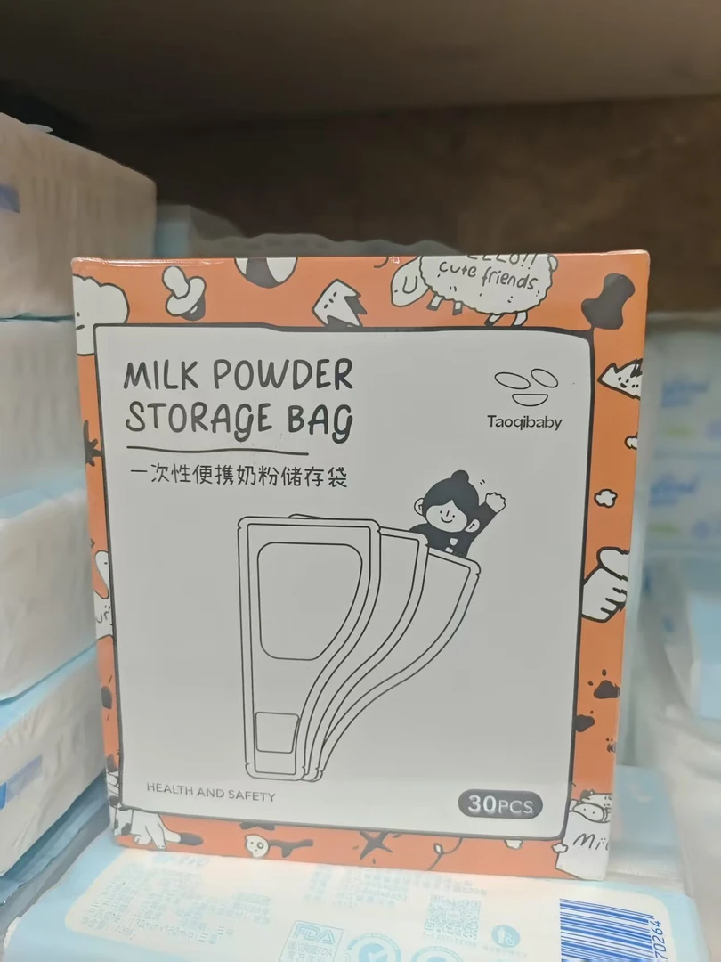 便携奶粉储存袋拍这个链接