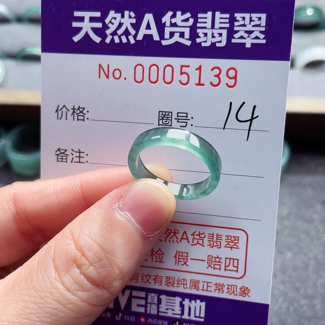 翡翠戒指未镶嵌戒指